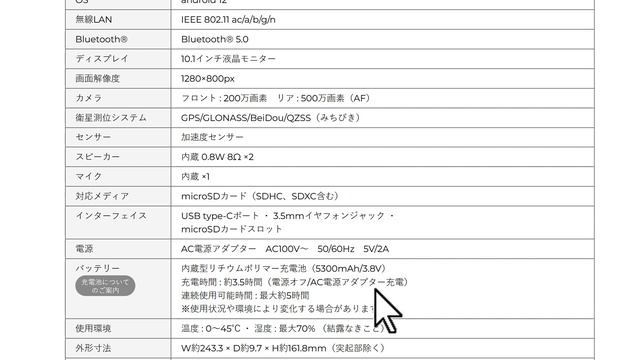 日本向けホワイトの激安タブレット発売開始　ただし・・・ смотреть онлайн