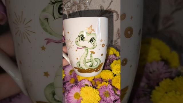 Кружка «Змея удачи»🐍 смотреть онлайн