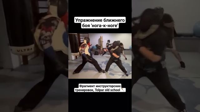 Нога к ноге. Ближний бой с ножом #shorts