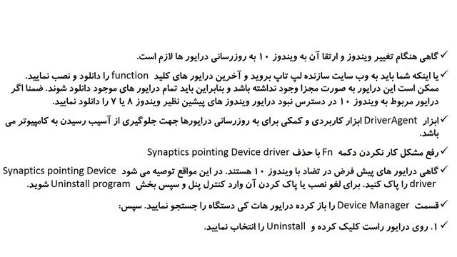 روش های رفع مشکل کار نکردن دکمه Fn لپ تاپ در ویندوز смотреть онлайн