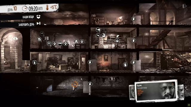 This War of Mine part 3 смотреть онлайн