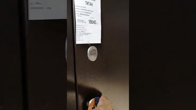 Входная дверь Титан Titan ПРОМЕТ смотреть онлайн