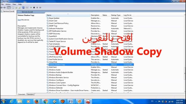 تشغيل Volume Shadow Copy في ويندوز 7 بطريق أسهل смотреть онлайн
