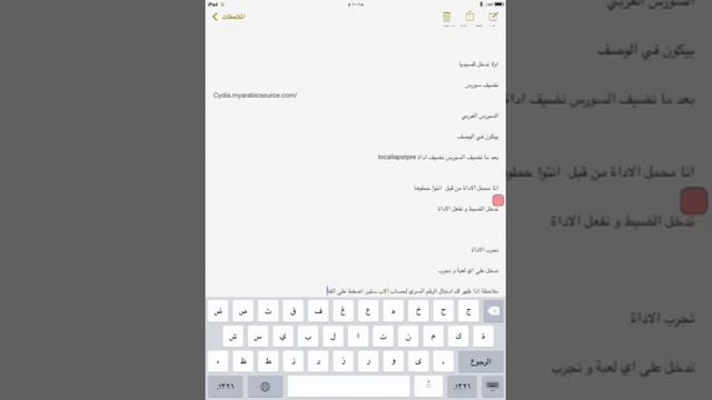 الشراء من داخل البرامج مجانا ios 8.1.2 смотреть онлайн
