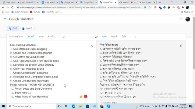 Quality Link Building Strategies | Quality Link Building এর সহজ কৌশল | Dream IT Global | смотреть онлайн
