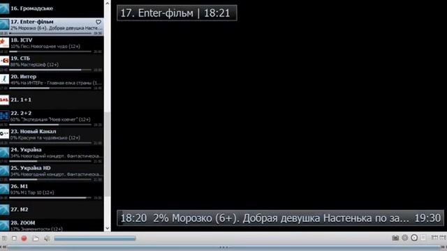 IPTV SD HD Украина смотреть онлайн