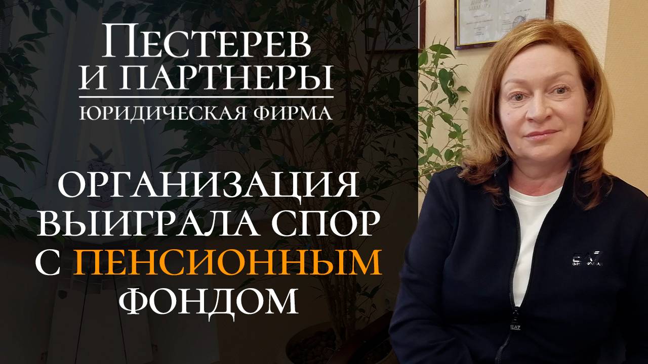 Пенсионный фонд подал административный иск на работодателя из-за обмана работника