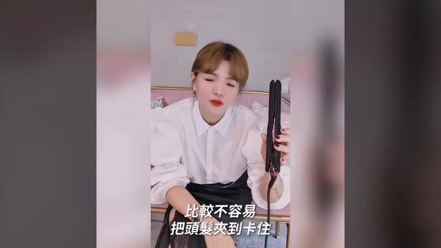 UNIX【Master S1離子夾】MiuMiu老師開箱分享 смотреть онлайн