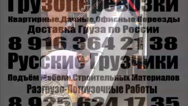 Грузоперевозки Грузчики Серпухов смотреть онлайн