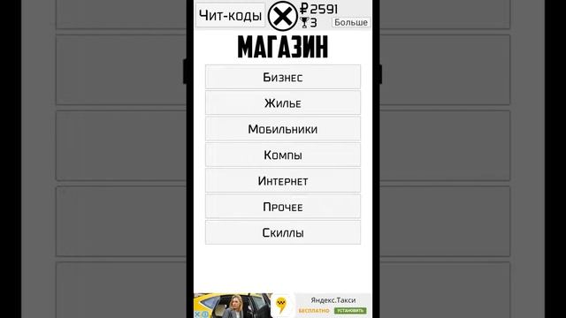Обзор мобильных игр #1 - Симулятор задрота смотреть онлайн