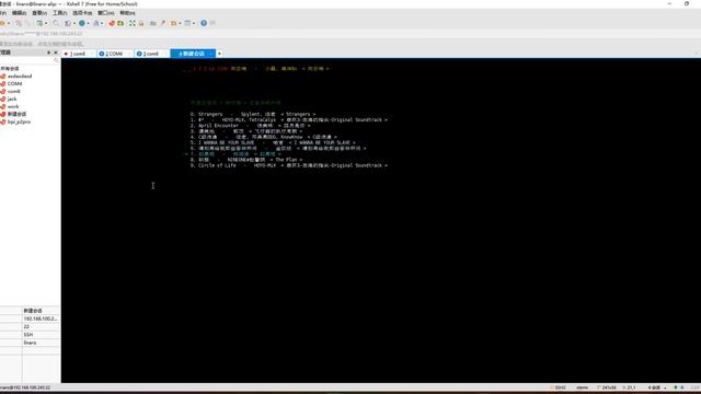 armsom w3 rk3588 debian NetEase Cloud Music смотреть онлайн