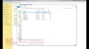 Как исправить ошибку формата потока в 1С 8 3?