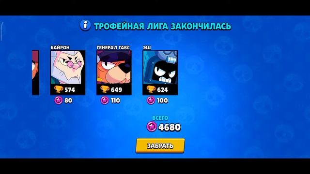 ЖИЗНЬ ПОСЛЕ 3 НА 3: ФАРМ КУБКОВ? | бравл старс смотреть онлайн