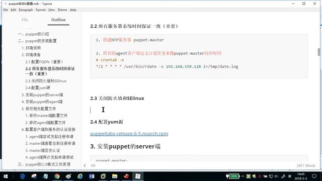 03 yum源和ntp配置 смотреть онлайн