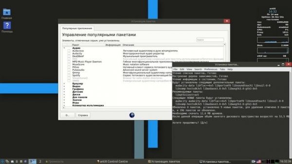 как установить audacity на linux antix 21