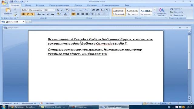 Как сохранять видеофайлы в Camtasia studio 7. смотреть онлайн