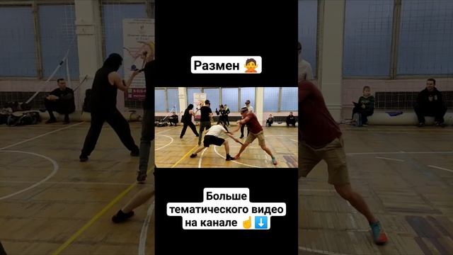 Размен в ножевом бою #shorts
