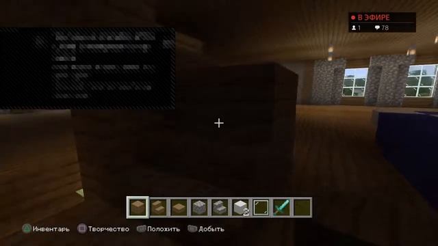Стрим по Minecraft красивый дом (часть 2) смотреть онлайн