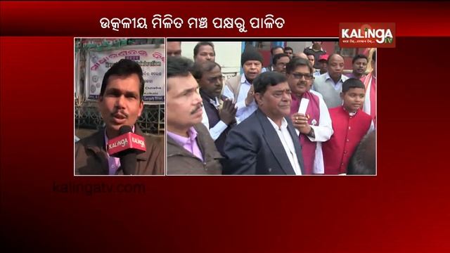 Utkaliya Milit Manch Celebrated Republic Day In Kolkata смотреть онлайн