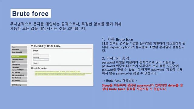 [SWTT] 화이트 모의해킹환경 구축을 위한 DVWA 설치법과 사용법 смотреть онлайн