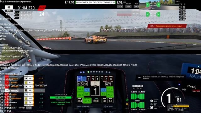 ACC | KYALAMI | lamborghini huracan gt3 evo 2 | 2 часа соло смотреть онлайн