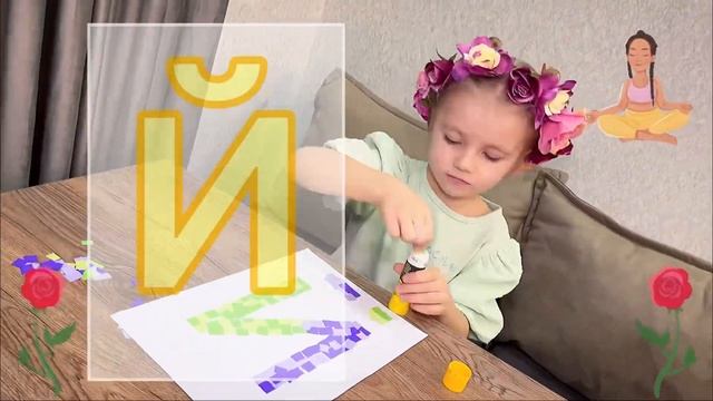 Алфавит с Верой Буквы «И» и «Й»📚 смотреть онлайн