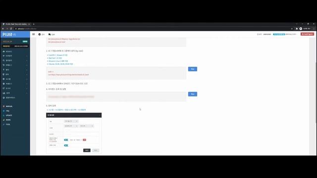 Agent Installation Guide for Log Collector-Application смотреть онлайн