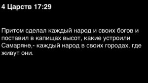 День 101. Библия за год. С митрополитом Иларионом.