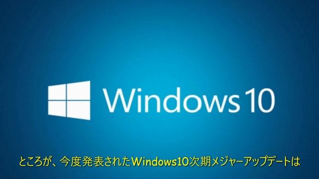 Windows10にもバージョン21H2 смотреть онлайн