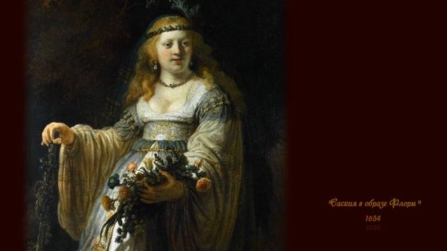 Саския смотреть онлайн