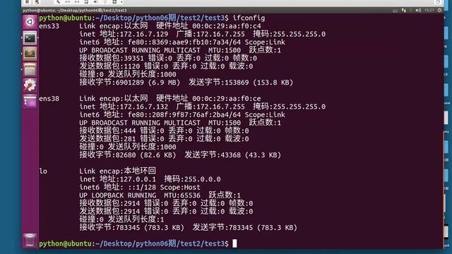 python入门到精通第1阶段Linux操作系统基础-04 df、du、ifconfig、ping命令 смотреть онлайн