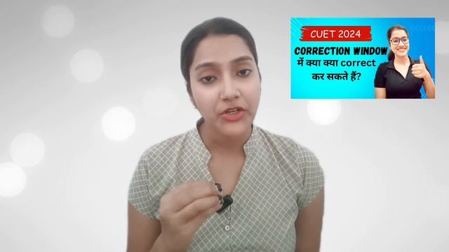 CUET UG correction window aaj open hogi ya nahi | Kya correction window open nhi hogi? | CUET 2024 смотреть онлайн