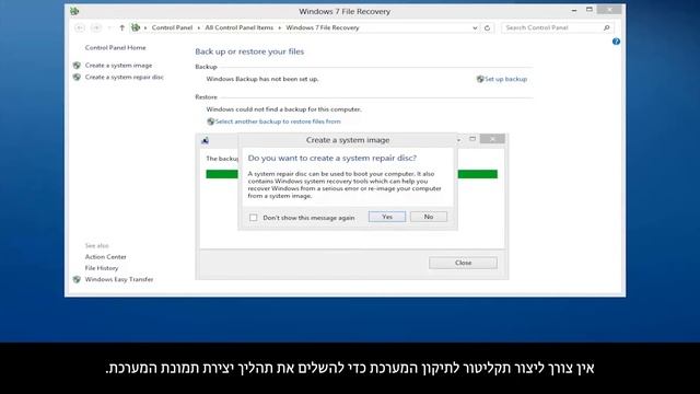 שימוש בתמונת מערכת לשחזור מחשב HP ב-Windows 8 смотреть онлайн