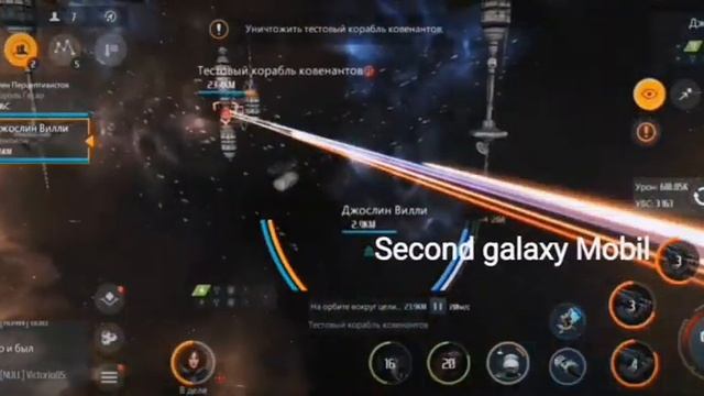 Second Galaxy смотреть онлайн