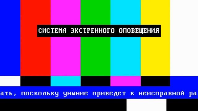 Экстренное оповещение Блокировка канала Андрей WinUpdate (Перезалив из канала Sunflower) смотреть онлайн
