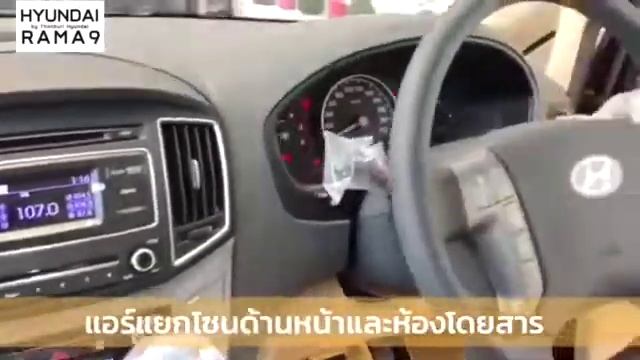 ฮุนได เอชวัน อีลิท (H1-Elite MC20)