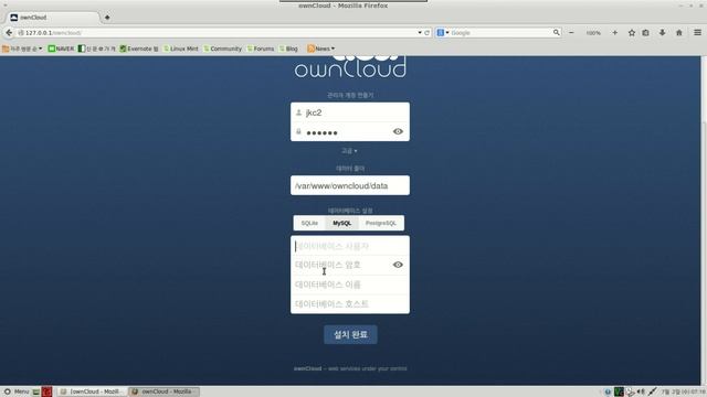 mint17 mate 18순위 owncloud 서버 구성과 사용하기 смотреть онлайн