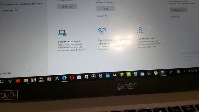 на ноутбуке Асер как открыть безопасность Виндовс на Виндовс 10 и виндовс 11 смотреть онлайн