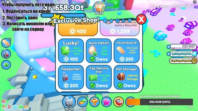 ✨ МЕГА РАЗДАЧА ПЕТОВ! 🔥 + РОЗЫГРЫШ ПЕТОВ +😍 PET SIMULATOR X! смотреть онлайн