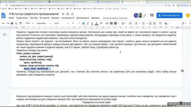 02 Елементи вікна смотреть онлайн