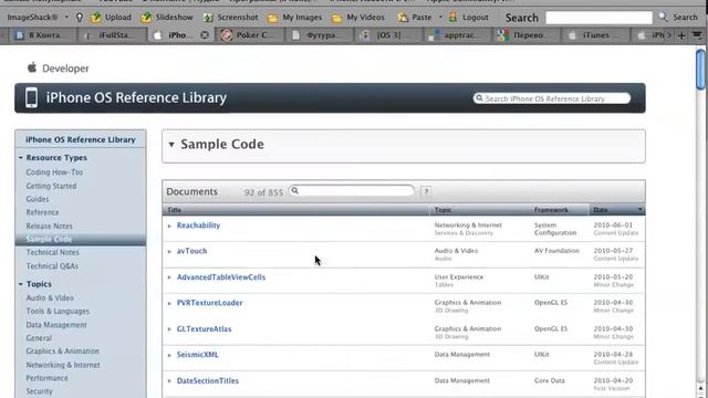 Свободная Библиотека от Apple без авторизации смотреть онлайн
