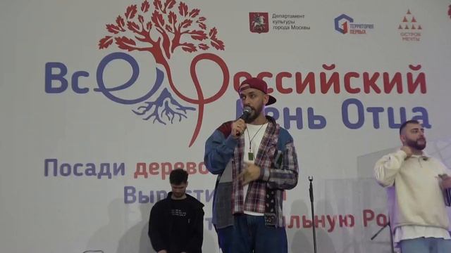 ST(Всероссийский День Отца,Остров Мечты,20.10.2024) смотреть онлайн
