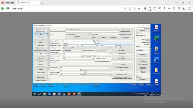 Чек коррекции расхода через тест драйвера ККТ Атол смотреть онлайн