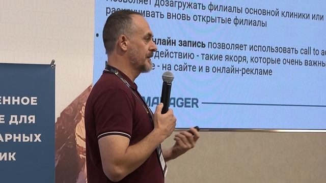 Сила софта для роста Ветеринарной клиники смотреть онлайн