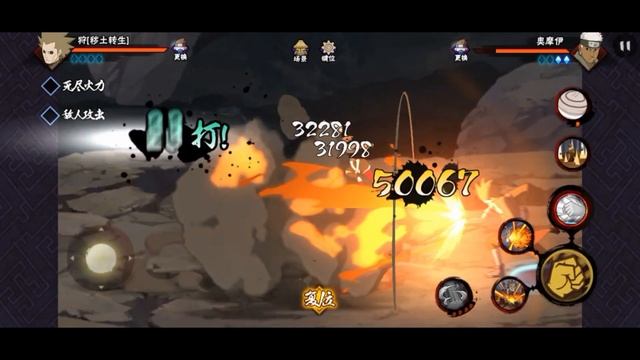 Naruto Mobile - All Ultimate Jutsu (Part 4) смотреть онлайн