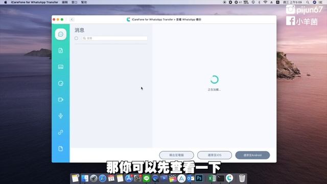 【WhatsApp android to iPhone免費下載 2021】換新手機教你5分鐘WhatsApp資料轉移，免費送5組註冊碼！| 小羊菌實驗室 | смотреть онлайн