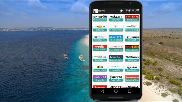 How to reading All Bangla Newspaper 2018 from your Android smart mobile смотреть онлайн