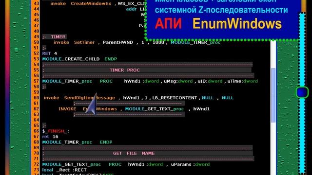 Assembler Windows Coding 24 смотреть онлайн