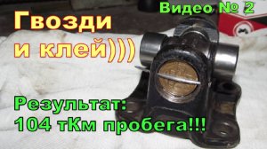 Замена крестовин кардана своими руками. Часть 2.