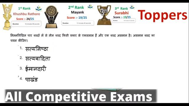 #RTEST-38 || Reasoning Test For For SSC / UPSI / BIHAR SI / NTPC CBT-02 // SSC GD // SSC MTS смотреть онлайн